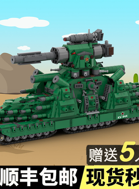 兼容创意积木MOC还原坦克世界KV99KV-44模型拼搭积木男孩生日礼物