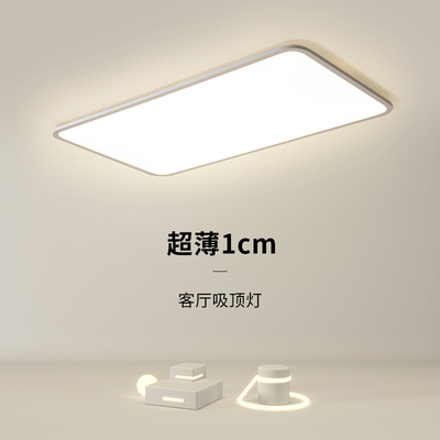 护眼超薄客厅灯现代简约卧室灯