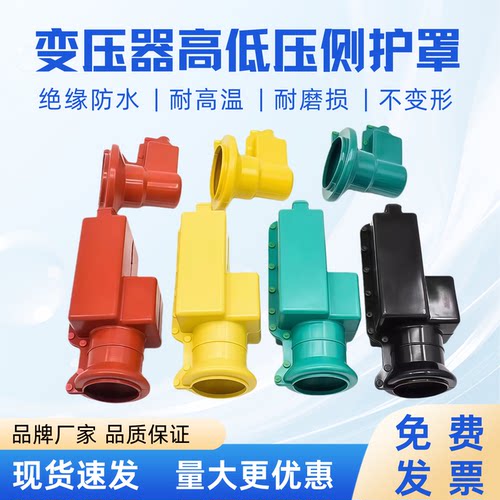 变压器高低压侧护罩厂家直销
