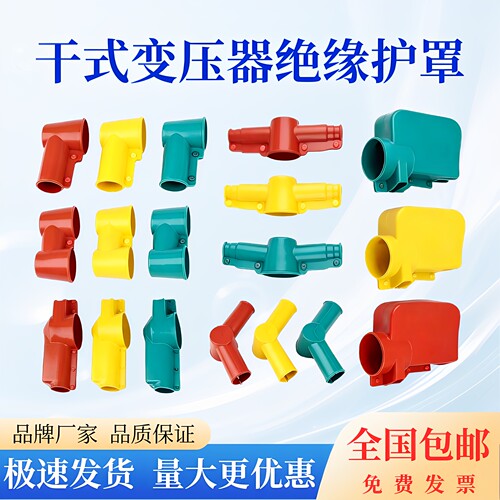 干式变压器硅橡胶护罩工厂直销