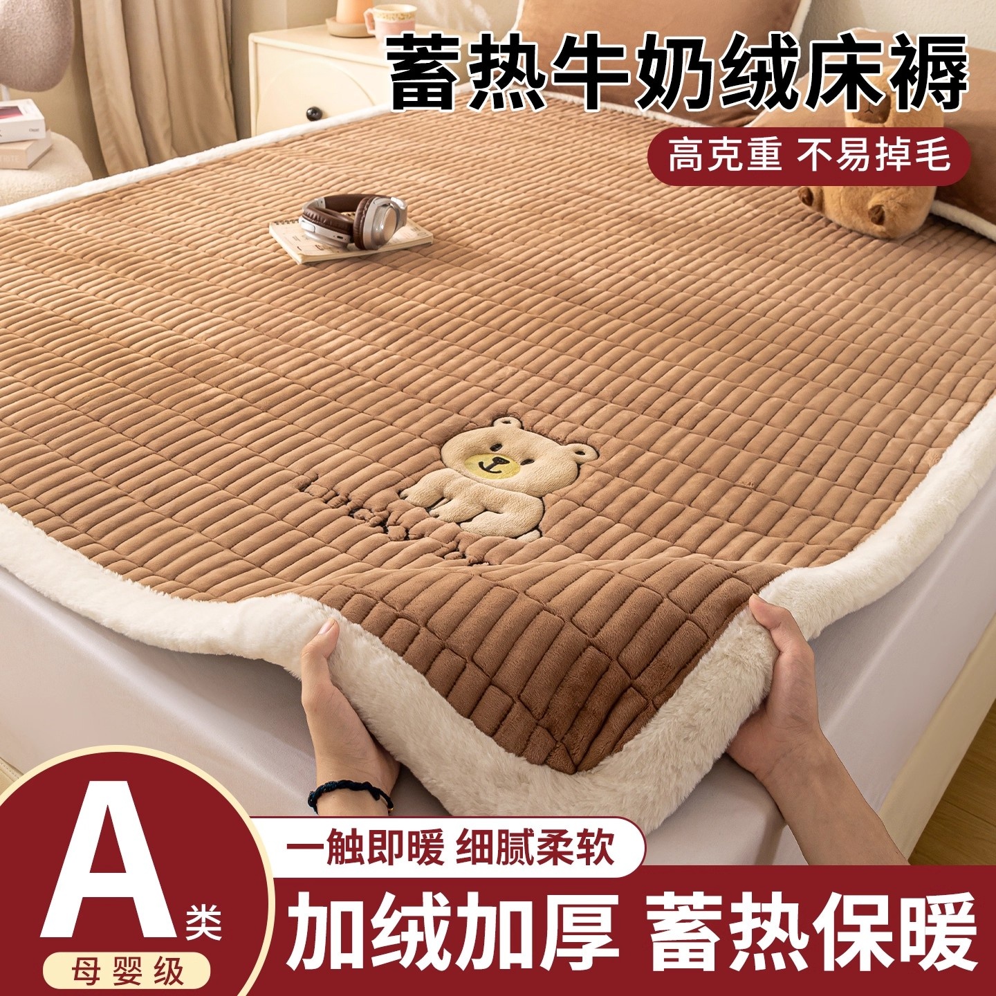 日本进口牛奶绒床褥垫冬季加绒