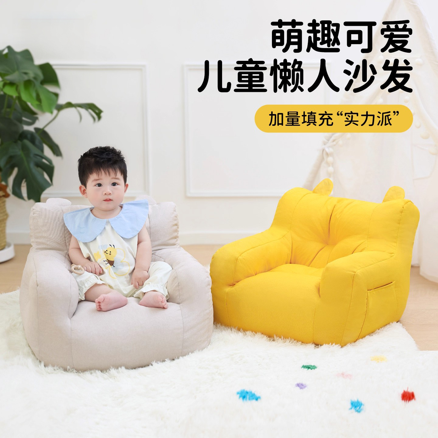 日本进口儿童沙发懒人坐地靠背椅