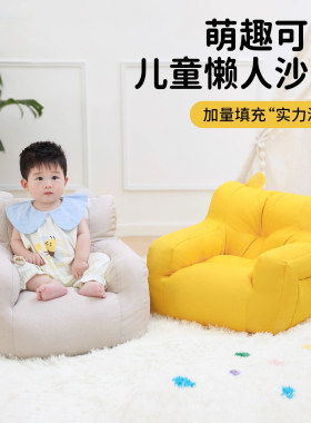 日本进口儿童沙发懒人坐地靠背椅
