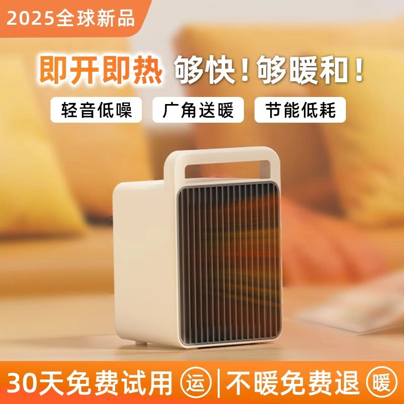 日本进口桌面暖风机办公室小型取暖器桌下暖脚速热迷你小太阳电暖