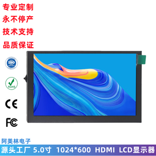5寸LCD显示器 带HDMI驱动板 1024*600 IPS屏幕 便携一体机 显示器