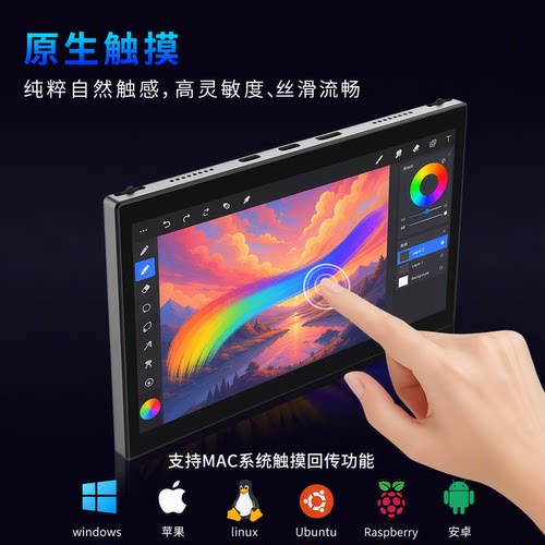 7寸一线通游戏触摸显示器 HDMI/Type-C接口 1080P高清 便携显示屏