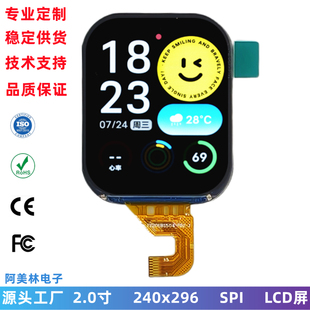 2寸 LCD手表显示屏 240x296 IPS液晶屏 可加触摸 智能手表屏 2.0