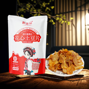 云南特产花心土豆片麻辣蕃茄海苔多味薯片100g大袋装 休闲零食小吃