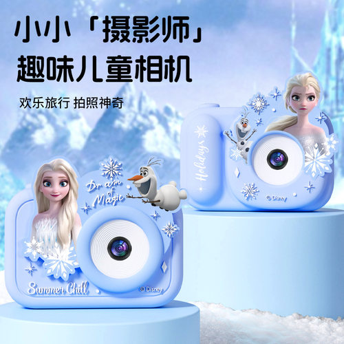 迪士尼儿童相机拍照录像高清