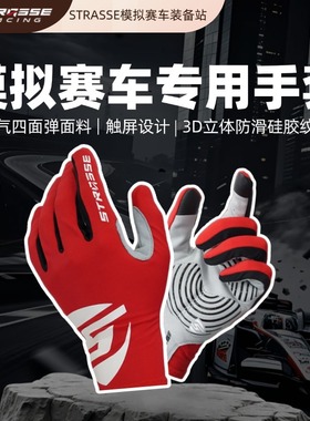 游戏手套电竞手套可触屏耐磨防汗防震透气STR50手套