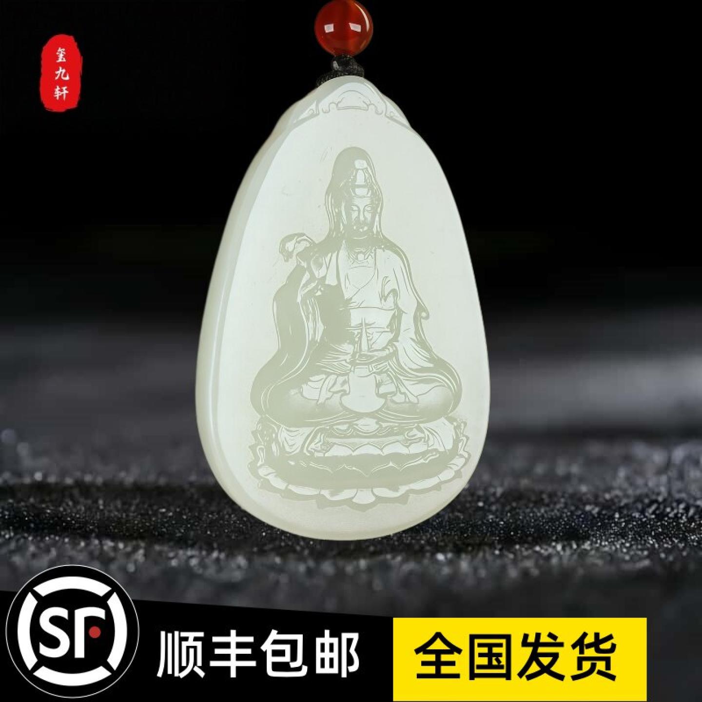 和田玉水滴观音吊坠男士款天然玉石菩萨玉佩项链本命年平安护身符