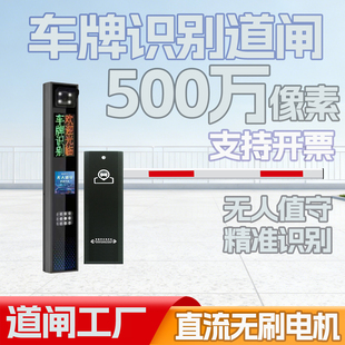 车牌识别机直杆道闸遥控起落小区停车场出入升降道闸收费管理门禁