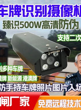 500W车牌防伪相机识别新能源