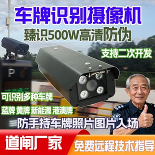 臻识华夏车牌识别摄像头新能源地磅抓拍摄相机停车场收费管理系统
