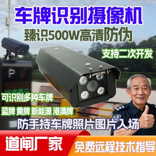500W车牌防伪相机识别新能源