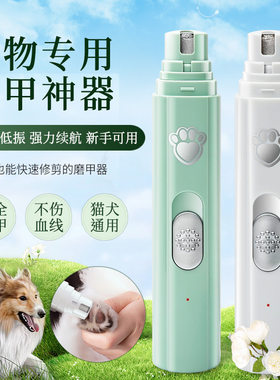 宠物电动磨甲器LED灯指甲钳猫狗指甲剪手动局部剃脚毛器宠物用品