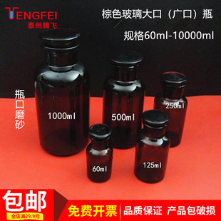 棕色玻璃大小口广口瓶60ml125ml250ml500ml1000ml仪器实验教具