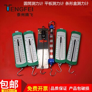 条形盒测力计圆筒测力计平板测力计1N2.5N5N10N物理器材