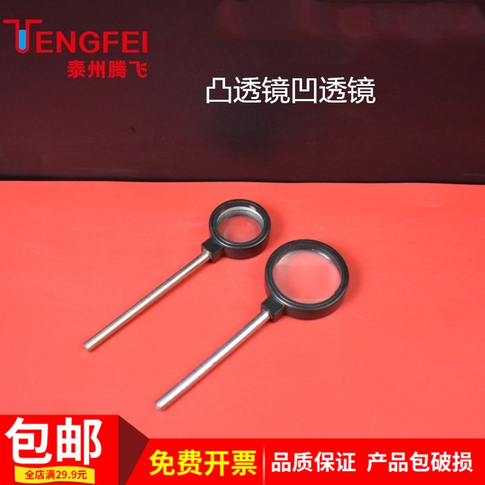 凸透镜凹透镜光学具座附件物理教学仪器实验器材教具