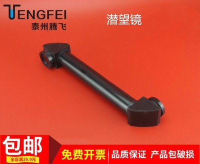 潜望镜简易制作材料可拆卸