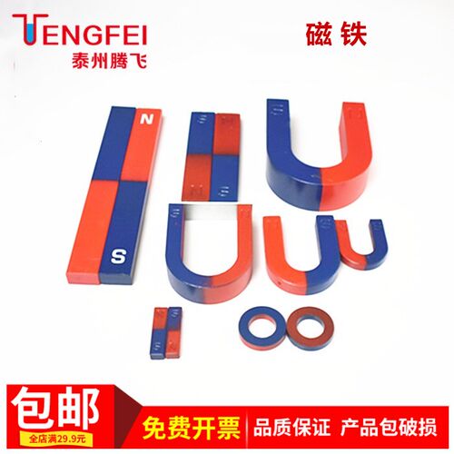 蹄型条形磁铁小号实验器材