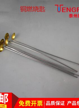 燃烧加热工具初高中仪器