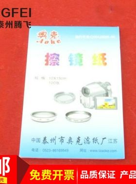 显微镜数码相机屏幕100张