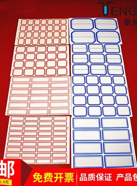 标签纸标价小标签贴纸单张13.5*11.5cm手写不干胶办公分类标贴