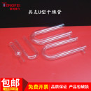 具支玻璃U形型一球干燥管15 200 200mm教学实验仪器 150