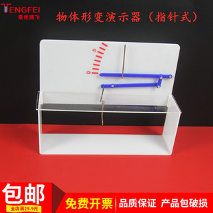 物体微小形变演示器 指针式物理实验器材教学仪器教具