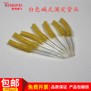 碱式滴定管头 皮头 初高中化学实验仪器 器材 教学 单个