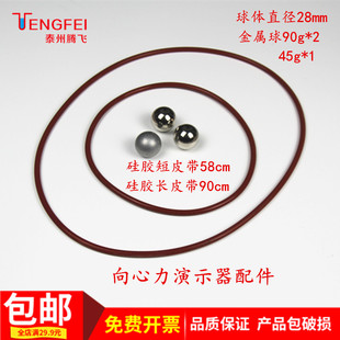 向心力演示器配件 向心力铁球铝球一套万有引力实验教学仪器教具