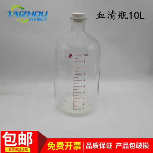 玻璃血清瓶品瓶刻度试剂小口瓶