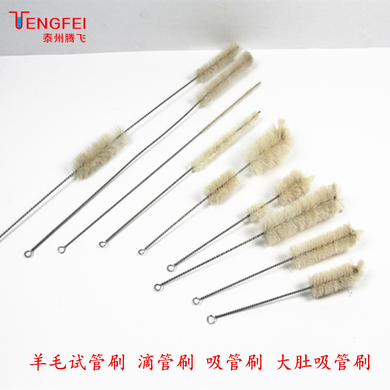 羊毛试管刷大中小吸管刷滴管刷大肚吸管刷容量瓶刷教学实验器材