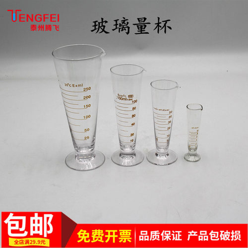 玻璃刻度量杯化学实验仪器