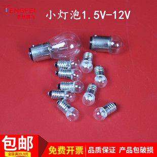 6V光具座双缝干涉仪手电筒灯座教学使用 3.8 螺口小灯泡1.5 2.5