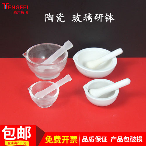 陶瓷玻璃研钵60mm90mm100mm