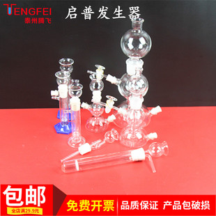 启普发生器125/250ml多孔塑料板简易气体发生器实验器材教学仪器