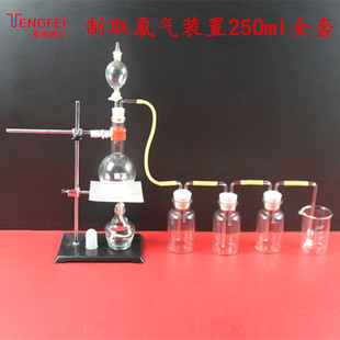 制取氯气装置化学实验器材教学仪器教具