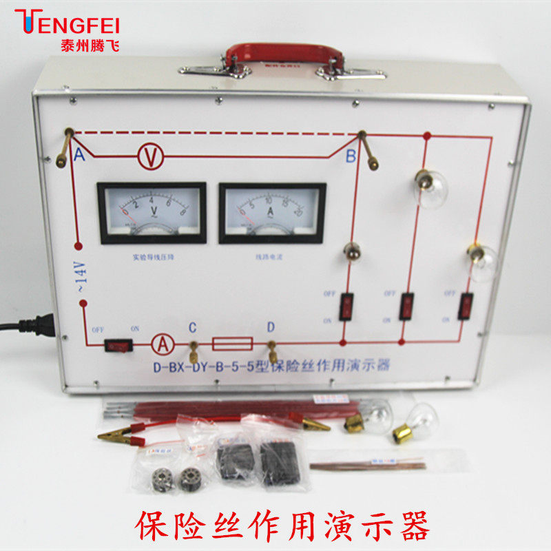 保险丝作用演示器保险丝的保险作用和选用原则初高中教学演示用