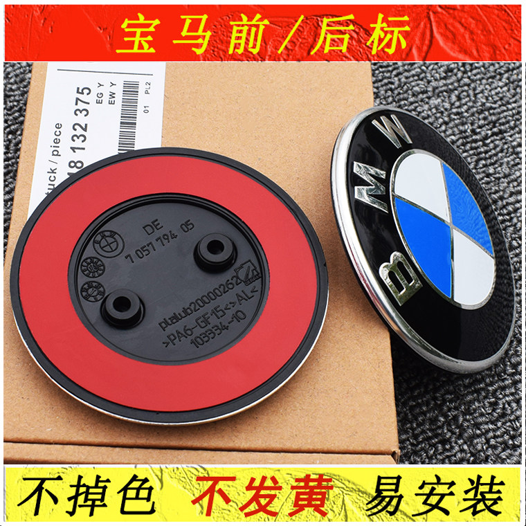 宝马5系前后标520li 525li 528li 530li 535li引擎盖前包围车标志