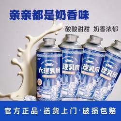 云南大理发特产大理发货云南原产品质乳扇奶啤酒奶麦玫瑰花香精酿