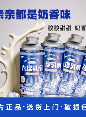云南大理发特产大理发货云南原产品质乳扇奶啤酒奶麦玫瑰花香精酿