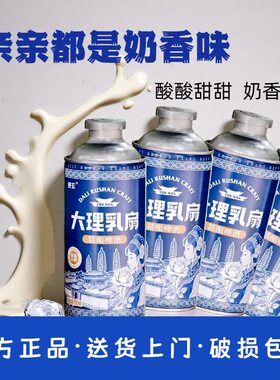 云南大理发特产乳扇奶啤酒