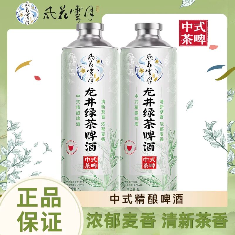 云南大理发货风花雪月龙井绿茶