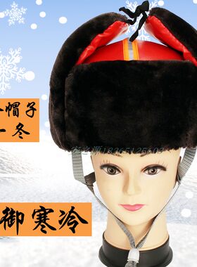 防寒帽冬季棉帽安全帽防砸保暖