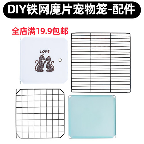 45*45CM特大猫笼鸟笼狗屋养殖场兔子鸡窝组装散片配件DIY防护栏