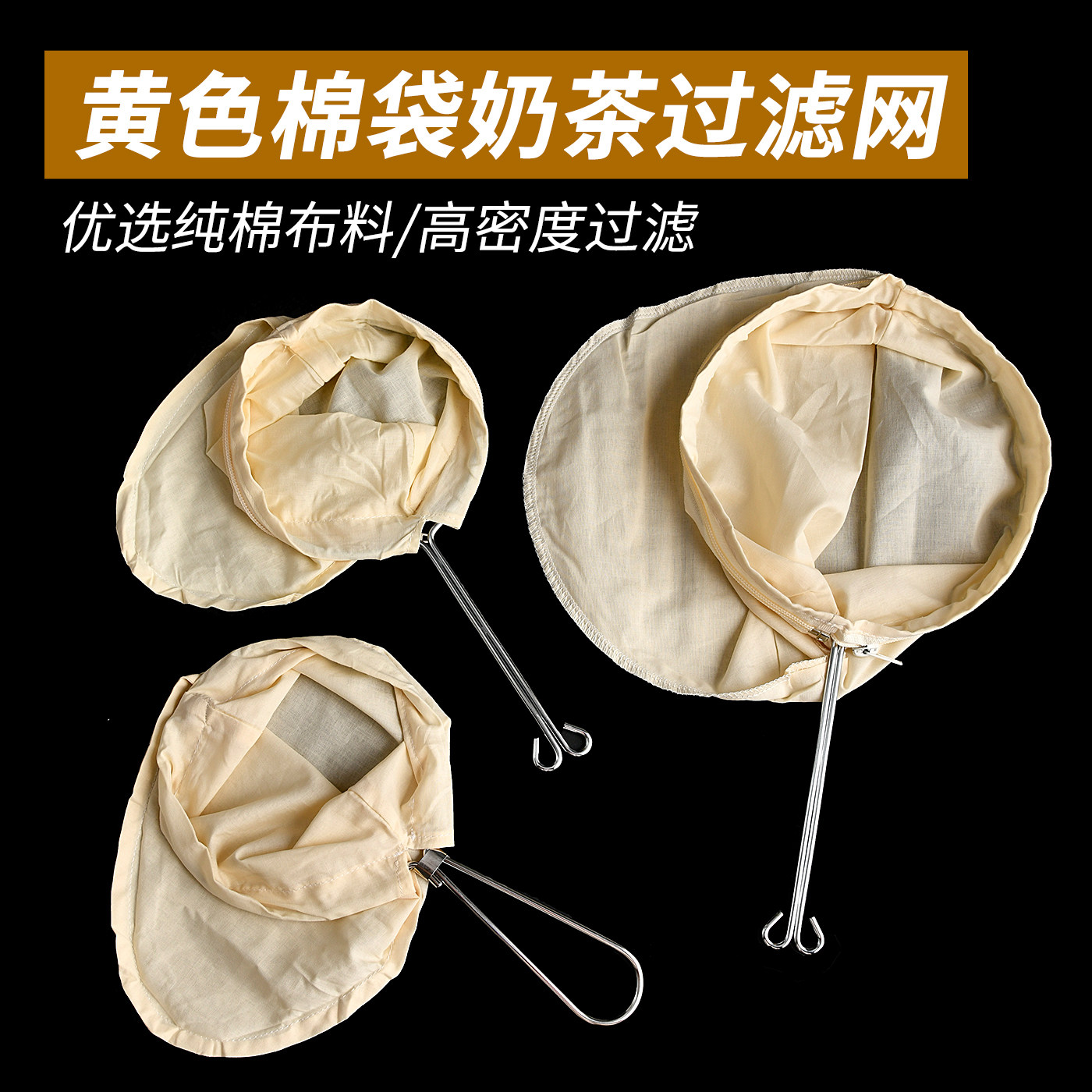 港式丝袜奶茶过滤袋奶茶壶拉茶袋滤茶袋纯棉布料茶叶过滤网冲茶袋