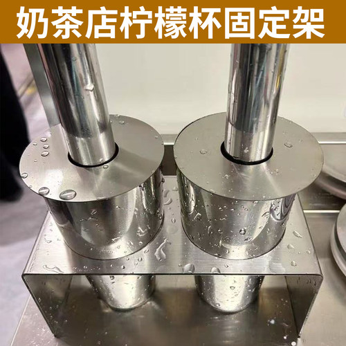 奶茶店柠檬杯放置杯固定架支架