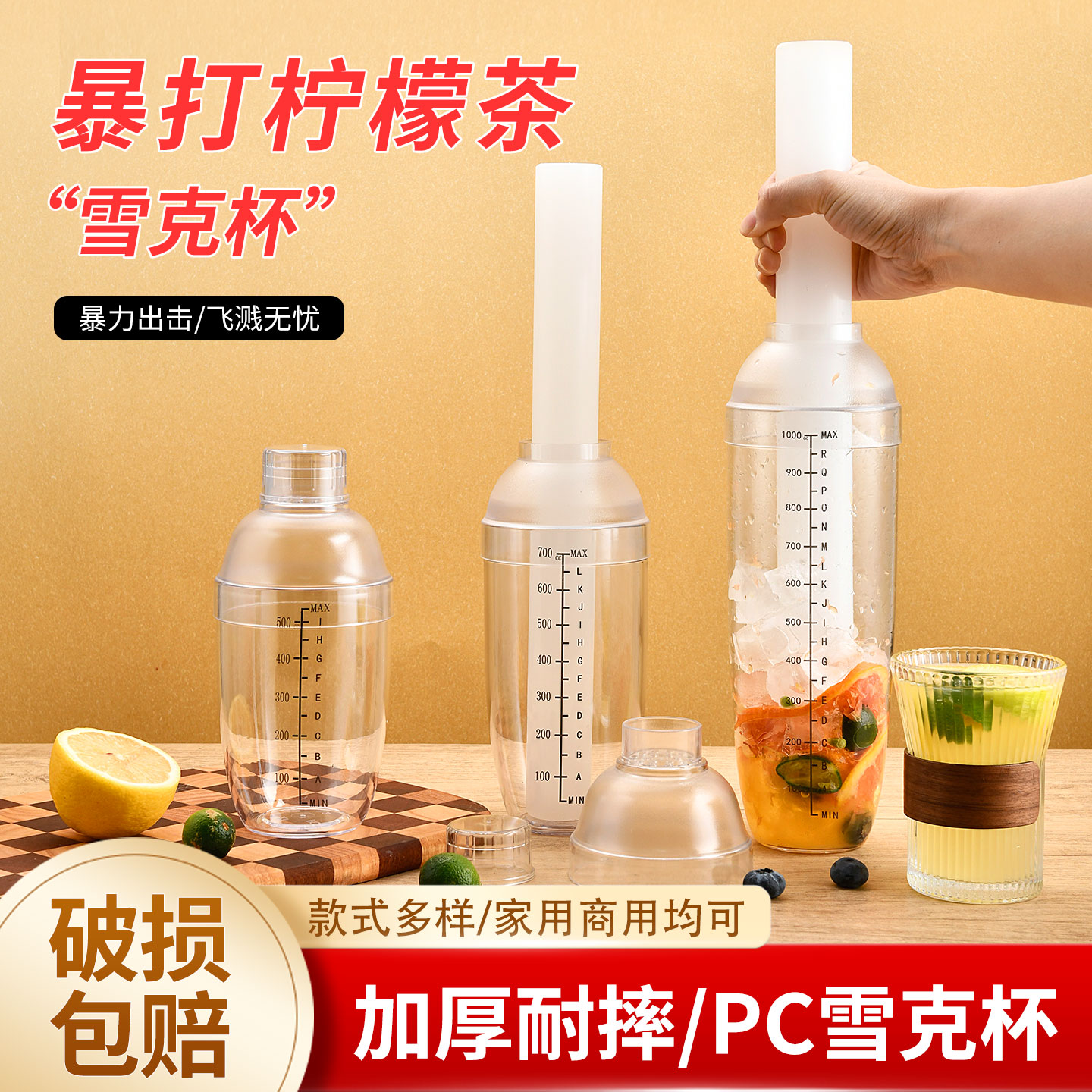 奶茶店专用固定架手打柠檬茶工具